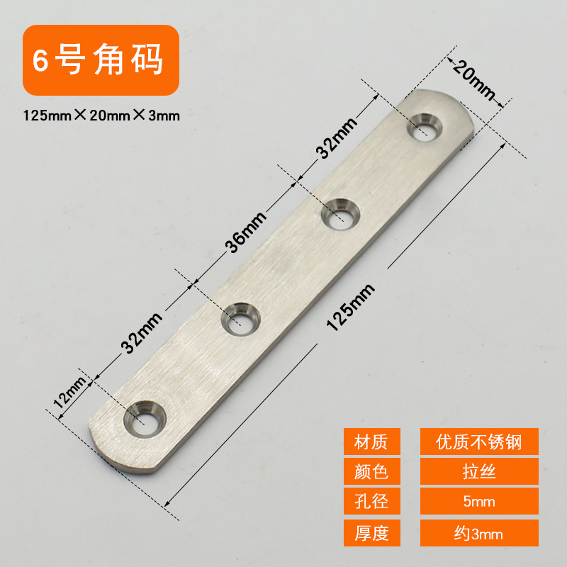 Steel straight sheet No. 6 125mm long, 20mm wide and 3mm thick