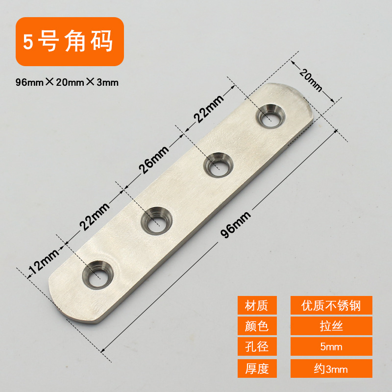 Steel straight sheet No. 5 96mm long, 20mm wide and 3mm thick