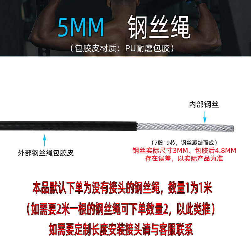 Equipo de fitness accesorios de acero Cable de pórtico equipo de acero 5MM6MM cuerda de alambre de acero prepucio negro alambre de acero