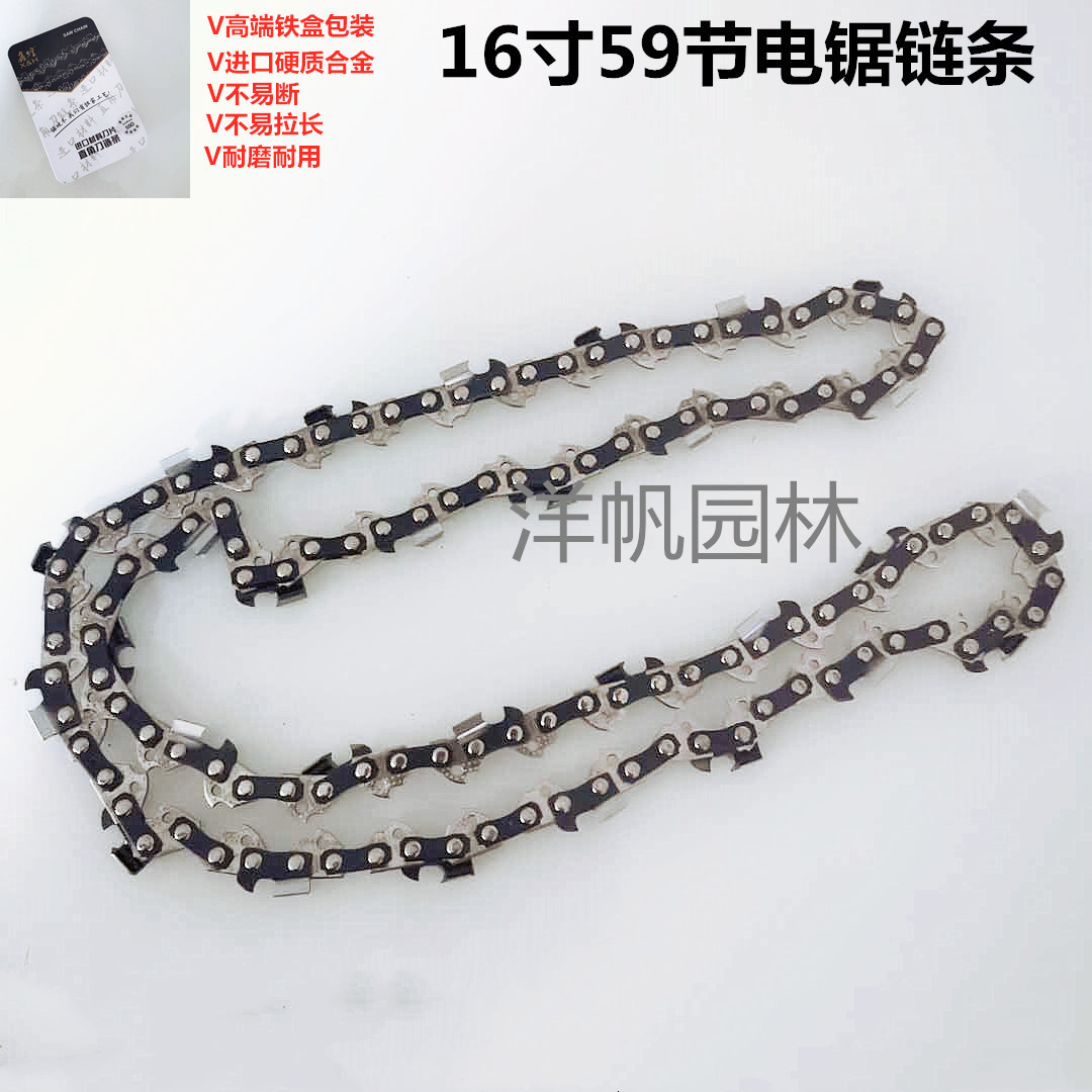 油锯链条20寸18寸链条电锯链条16寸59节伐木汽油锯链条 电锯配件