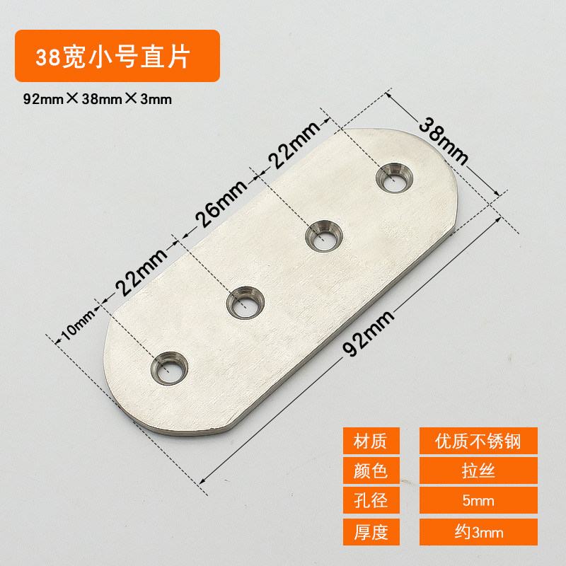 Steel straight sheet 38 wide small size