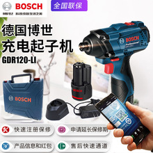 BOSCH博世GDR120-LI充电冲击起子机电动螺丝刀锂电池钻充电钻