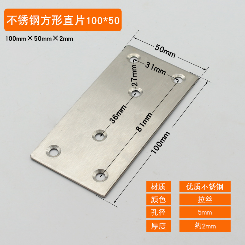 Stainless steel square straight piece 100 × 50