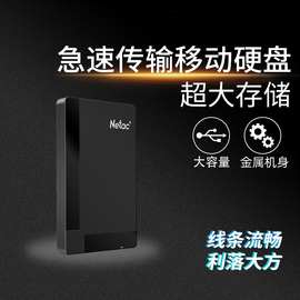 /朗科218 1 2移动硬盘高速存储商务便携 现货 订单批发看详情全新