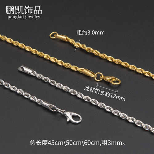 Cross-border European and American personalized men's necklace 3MM twist chain hip-hop trend chain necklace foreign trade twisted rope chain