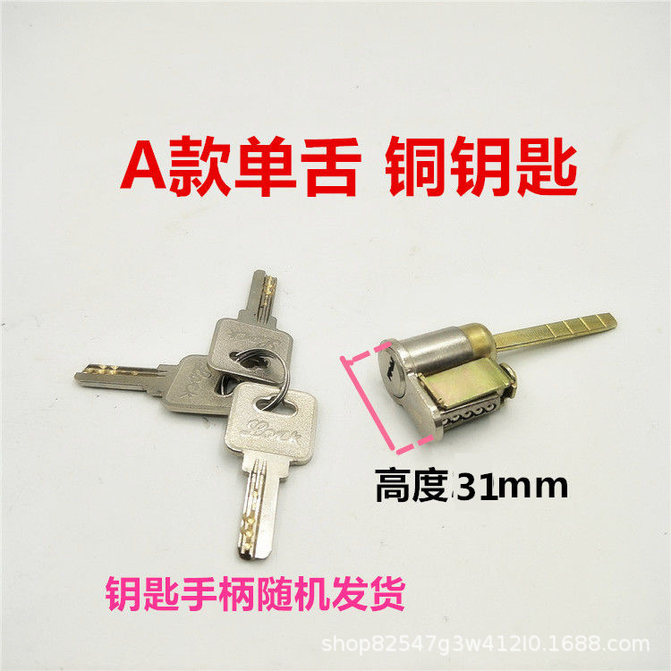 Cerradura de una sola lengua de llave de cobre tipo A