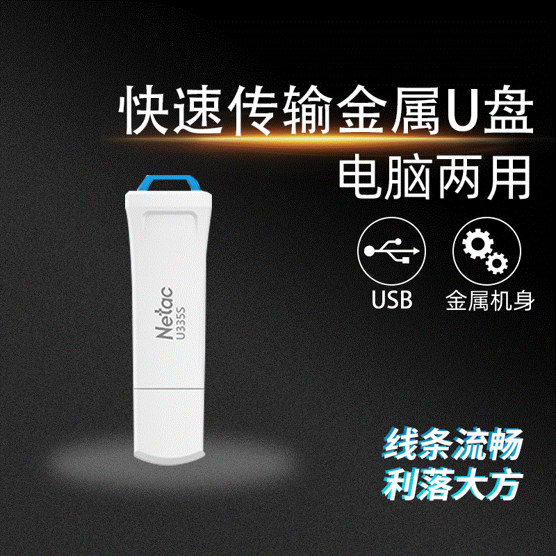 Protective switch key, USB flash drive, 335S, 16G, 32G, with your logo imprint