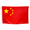 No.1 No.2 No. 3 No. 4 5 red flag CYL Manufactor goods in stock supply wholesale Large waterproof Banner goods in stock