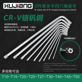 内六角扳手;套筒扳手附件;套筒扳手