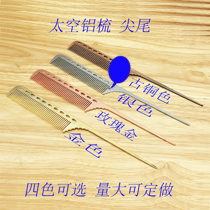 Suministro directo de fábrica espacio de aluminio color peine de metal peine de pelo peine especial peine de acero peine de manzana peine de aceite en stock