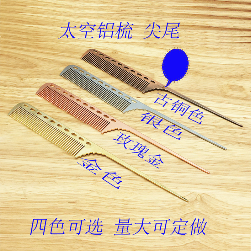 Suministro directo de fábrica espacio de aluminio color peine de metal peine de pelo peine especial peine de acero peine de manzana peine de aceite en stock