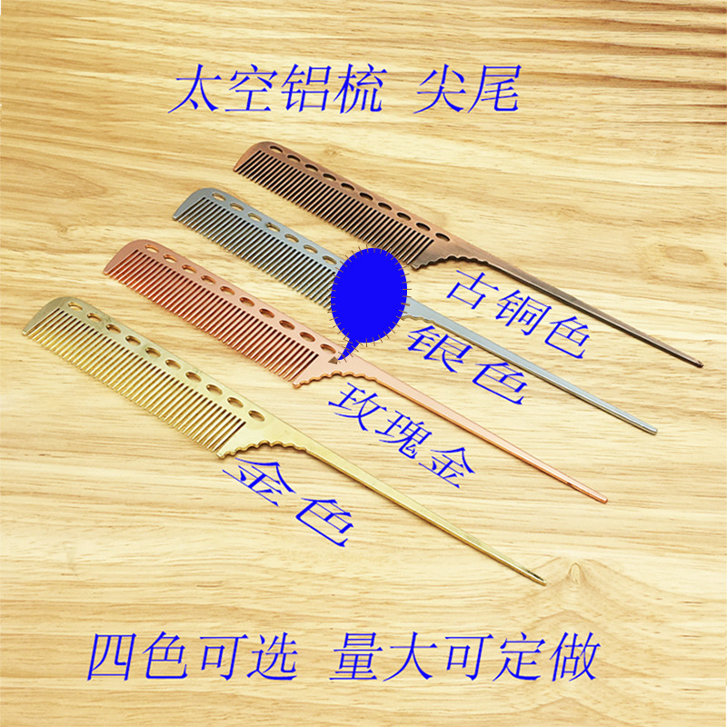 Suministro directo de fábrica espacio de aluminio color peine de metal peine de pelo peine especial peine de acero peine de manzana peine de aceite en stock