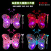 Props with butterfly, set, angel wings, 3 piece set, wholesale