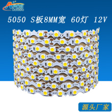 led�􎧰l�������֟��l���Ο� 24V/12V5050 48������S�͟�8MM