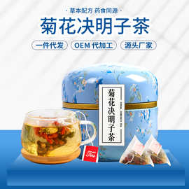 新春节菊花决明子茶菊花茶三角包组合茶菊花养生茶牛蒡根茶