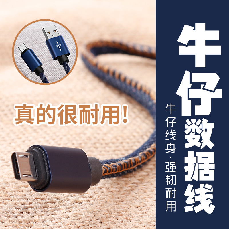 Manufacturer Wholesale Wear-Resistant Charging Cable Suitable for Apple Android Typec Mobile Phone Denim Braided Fast Charging Data Cable
