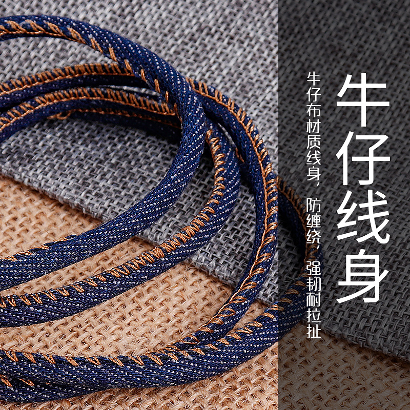 Manufacturer Wholesale Wear-Resistant Charging Cable Suitable for Apple Android Typec Mobile Phone Denim Braided Fast Charging Data Cable