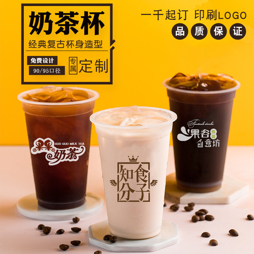 PP material 95ml vacuum-formed coffee cups, milk tea juice disposable plastic cups for wholesale, supports printing logo