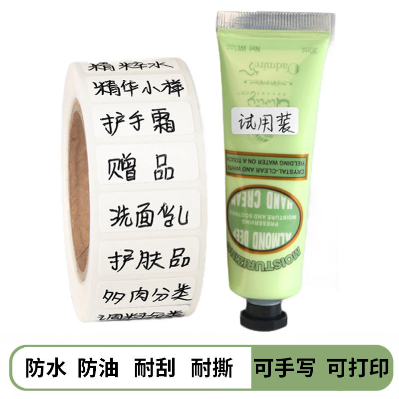 PP�ϳɱ�ǩֽ��ˮ���ͷ�˺���͸�ʴ����д�հ�ҽ�ƻ�ױƷװƿ��ֽ