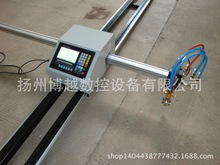 诚招代理经销商 全国代理价销售 便携式数控火焰等离子切割机