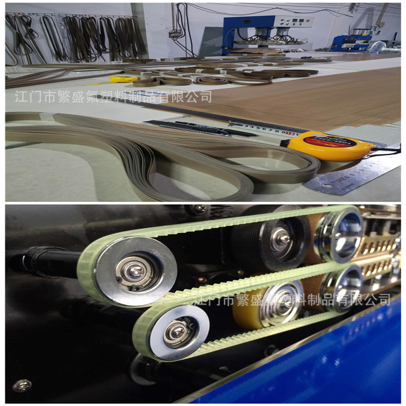 包装封口机耐高温皮带齿形型同步带特氟龙铁氟龙布带输送带传送带