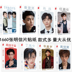 Star Merchandise Card King Jackson Yee Chen Linong Wang Churan Jackson Yang Mi 1660 Postcards Sticker Wholesale