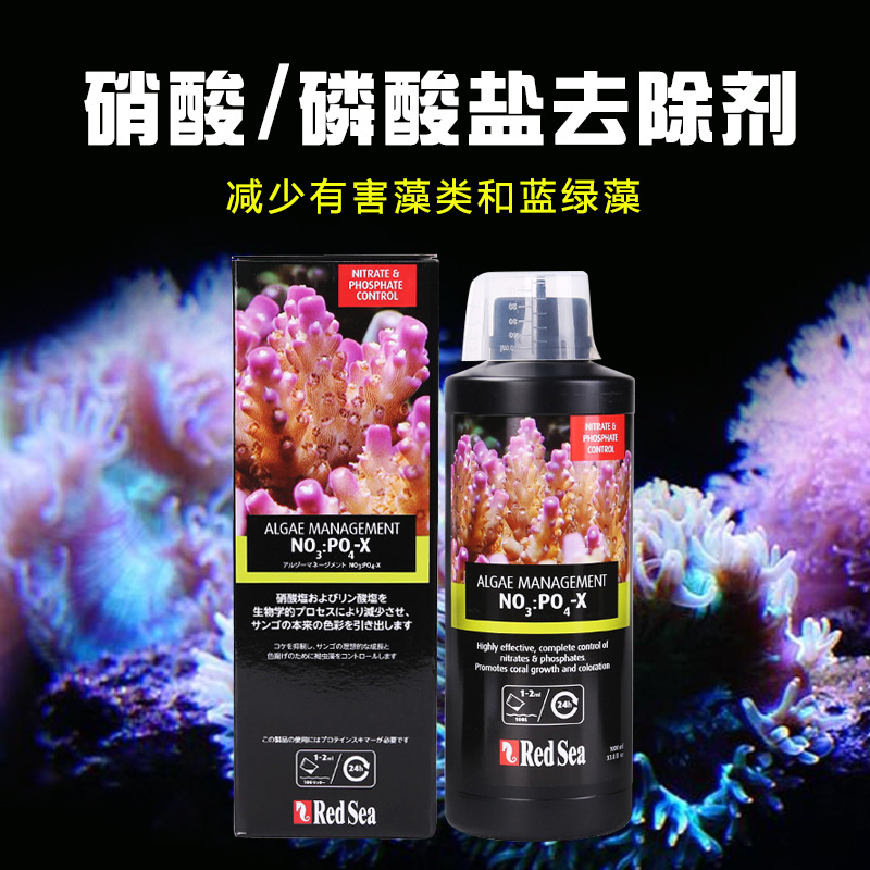 Akvarium üçün nitrat və fosfat çıxarıcı 1000 ml