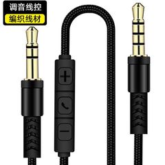 Microphone Tuning Cable for Public Audio Line 3.5mm Universal Mobile Karaoke Headset AUX Car Audio with Mic and Remote Control