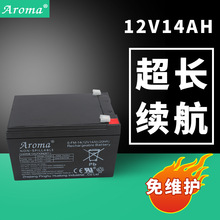 AromaǦ12V14A ͯӳ䳵λά