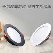 传奇筒灯暗装超薄厚料嵌入式定制灯珠led压铸过道套件防眩光客厅