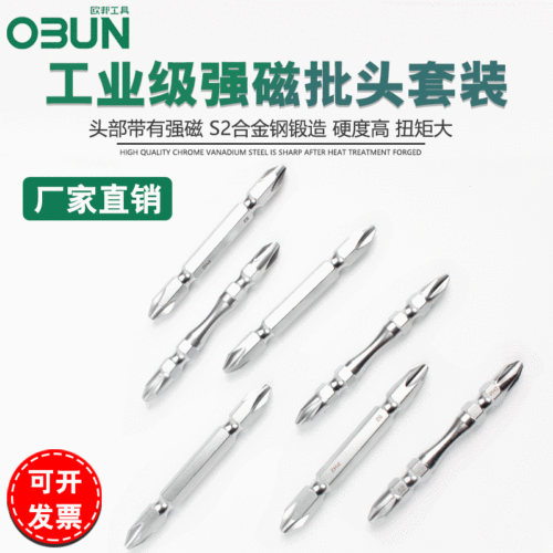 Obon screwdriver set s2 screwdriver extended screwdriver 65mm electric screwdriver combination screwdriver