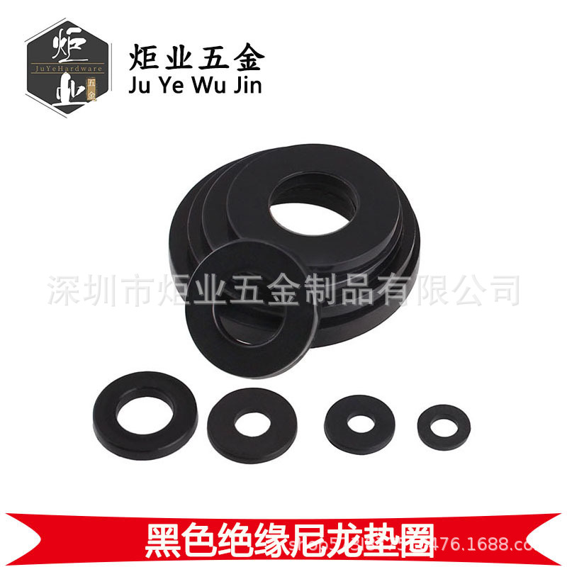 黑色 尼龙垫片塑料平垫 PA66绝缘平垫圈 O型塑胶介子垫圈M2-M24黑