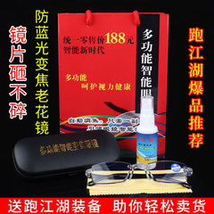 新江湖地攤產品老花鏡地攤新款智能變焦調焦老花眼鏡鑽石切邊無框