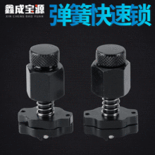 供应箱体拼装便捷牢固快速锁 压铸箱XC-5818六角弹簧快速锁