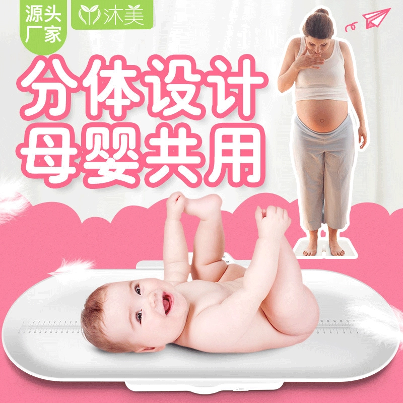 Детские весы домашние электронные весы для человеческого тела завод Mu Mei Source для матери и ребенка раздельные весы для здоровья весы для новорожденных