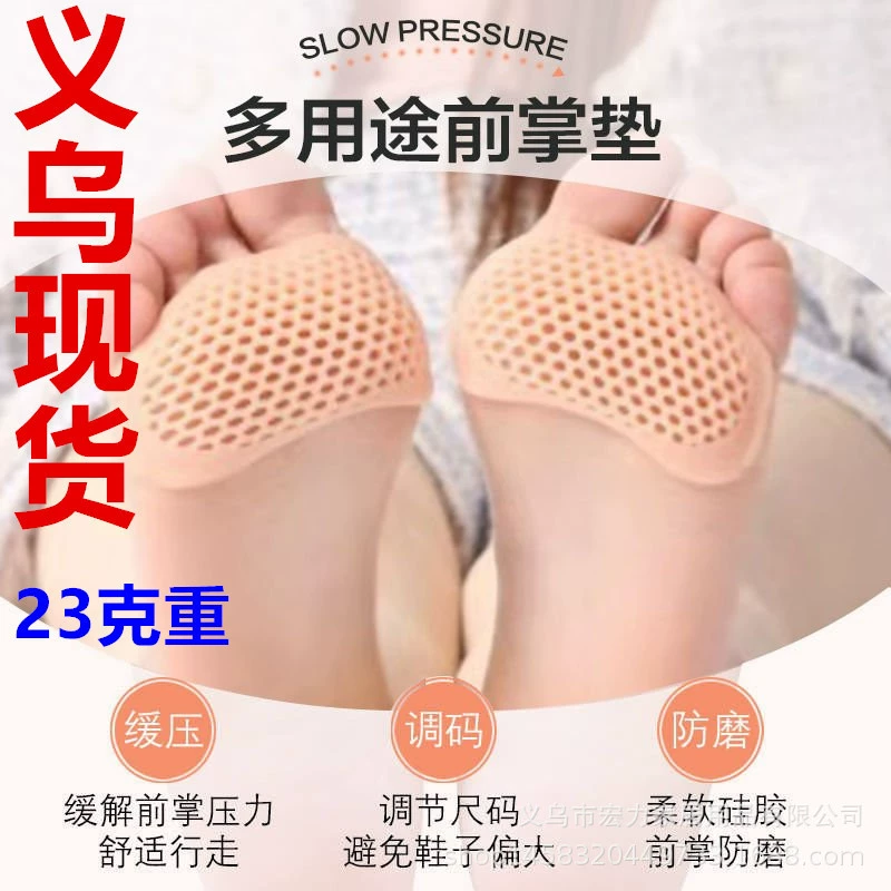 Заводская подушка для передней части стопы сотовая Подушка дышащая половинная подушка для передней части стопы амортизирующая подушка для передней части стопы противоболезненная