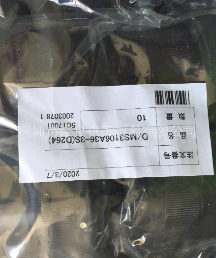 日本DDK连接器D/MS3106A36-5S议价