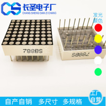 788����cꇔ��a��LED�cꇔ��a���tɫ����788BS 7x8 F1.9mm���
