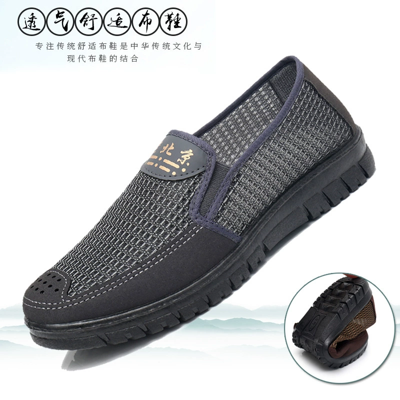 Тканевая обувь Old Beijing, мужская летняя сетчатая обувь, Нескользящая дышащая повседневная сетчатая Мужская обувь среднего и пожилого возраста, отцовская обувь, прямые продажи с фабрики
