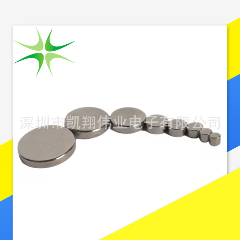 圆形磁铁圆柱强力片吸铁石强磁D2/3/4/5/6/8/10/12/15/20/25/30MM