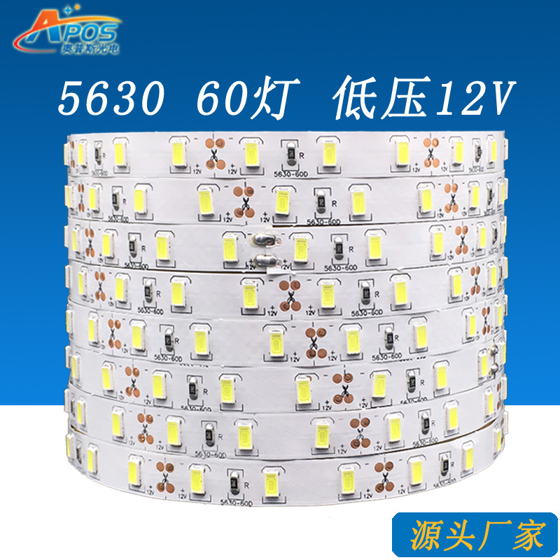 低压led自粘灯带12V24V5630 60灯装饰画橱柜酒柜线条灯