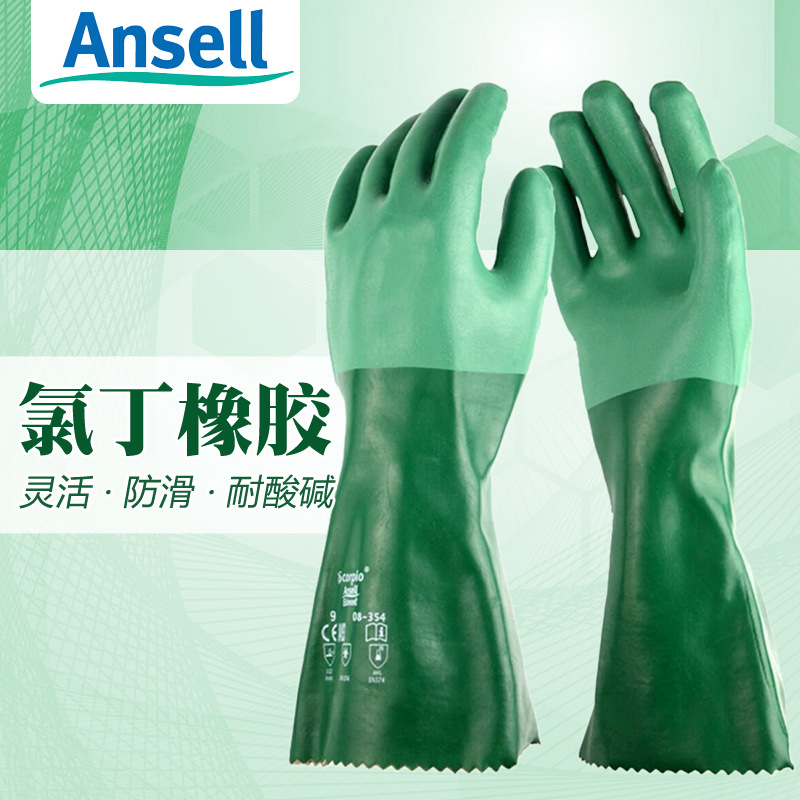 Ansel l安思尔 08-354 氯丁橡胶耐酸碱溶剂35公分多功能 防化手套