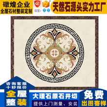 欧式别墅水刀拼花 天然大理石 客厅地面过道 石材地花 玄关装饰