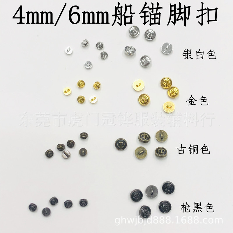 4mm Mini Metal Small Hand-Sewn Buttons, Ultra-Small 6mm Anchor-Shaped Buttons for Dolls, Bjd Doll Clothing Buttons, Small Size Buttons
