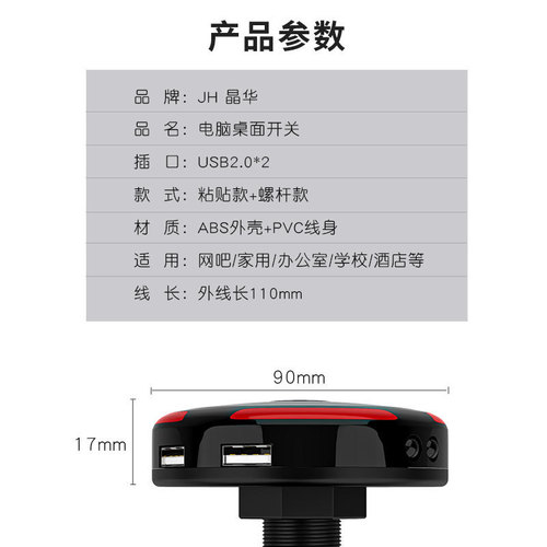 晶华网吧电脑桌面开关 网咖机箱电源USB2.0HUB延长开关带音频批发