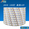 led软灯带12V超亮2835柜台广告灯箱装饰灯超薄自粘照明24V线条灯