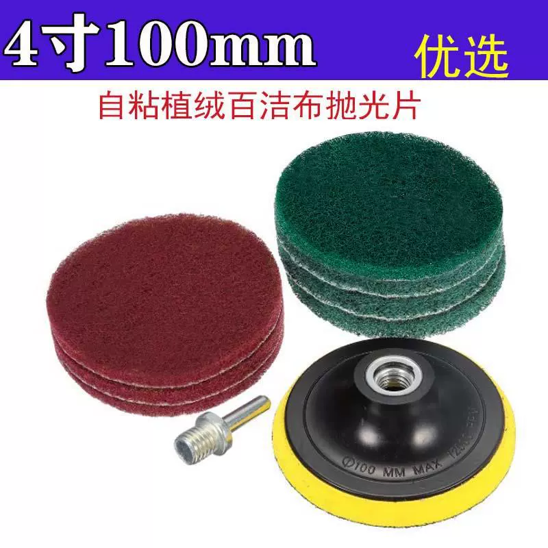 Оптовый зеленый 8698 красный 7447 флокирующая промышленная чистящая ткань с круглой спинкой бархатный чистый полированный Флокированный лист