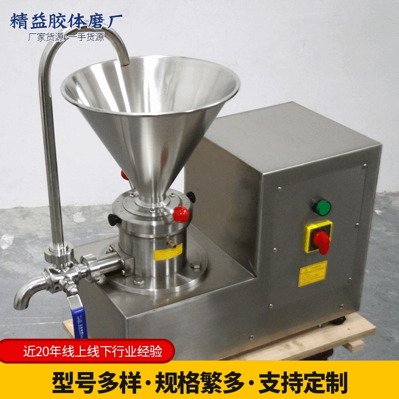 Factory direct split sheep tangshu machine grinding emulsifier stainless steel small peanut butter grinder wholesale