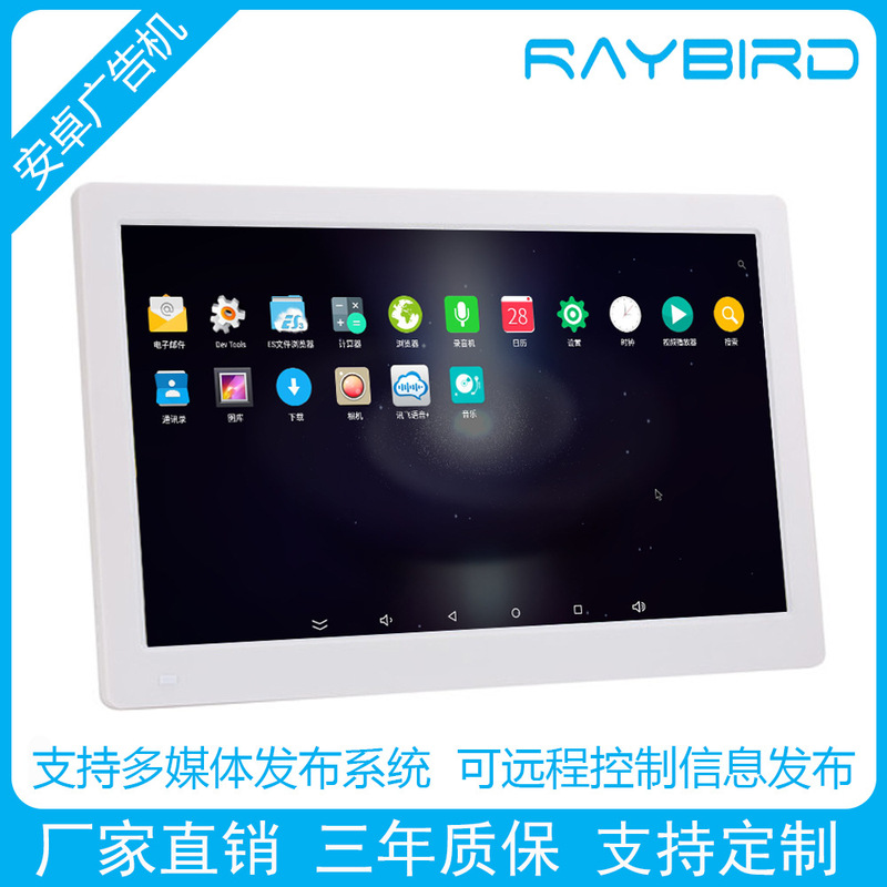 13-inch 15-inch/22-inch IPSWIFI remote publishing system HD wall-mounted Android digital photo frame advertising machine