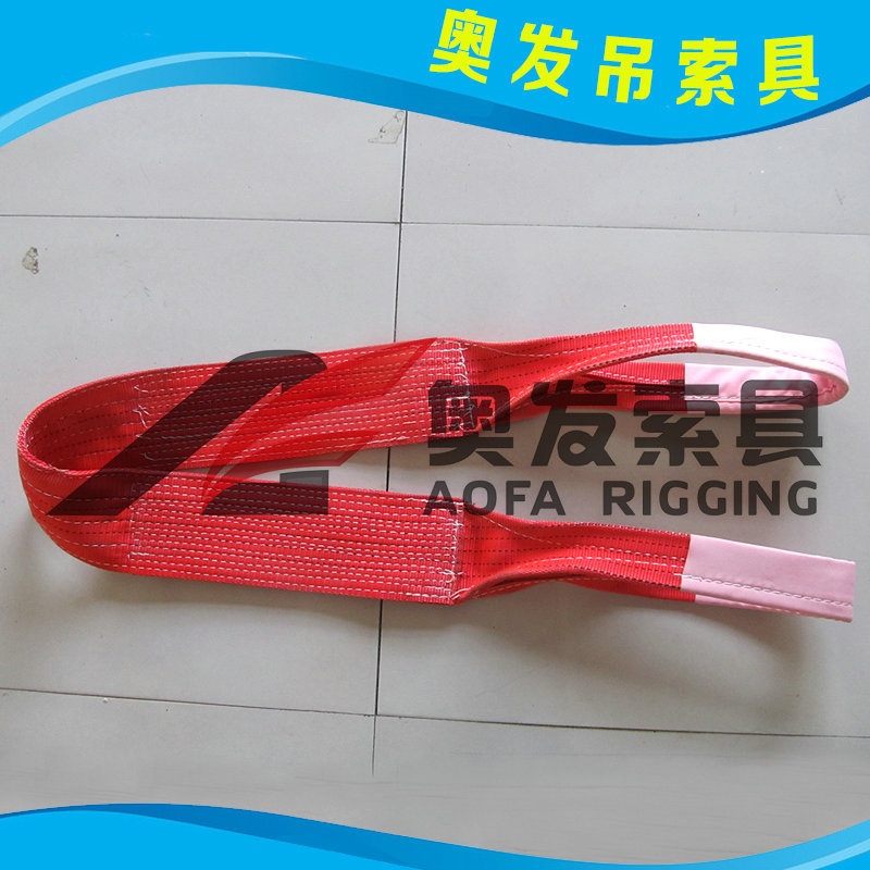 厂家供应 奥发吊索具W01扁平环眼型起重吊带 彩色涤纶高强吊带